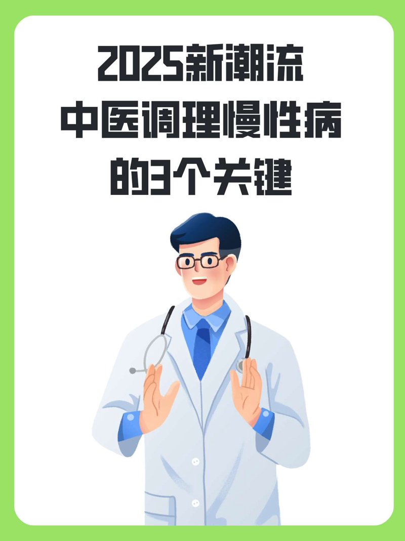 中医健康管理引领健康生活新风尚