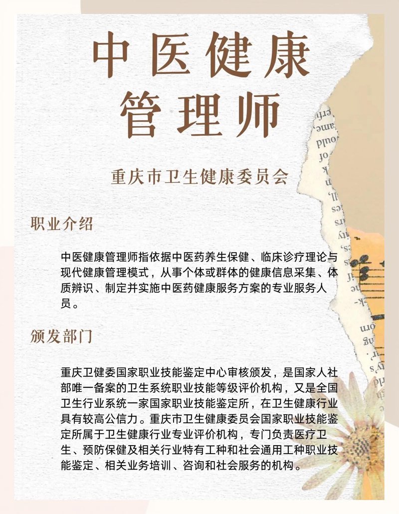 慢性病调理：寻找健康的钥匙